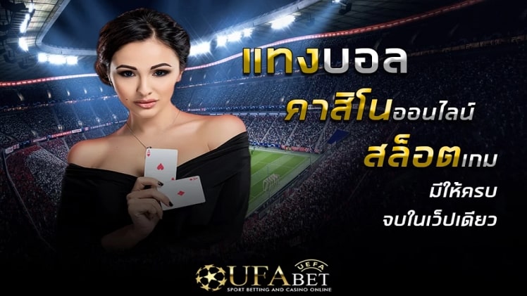 Best online Ufabet Sports Casino Review